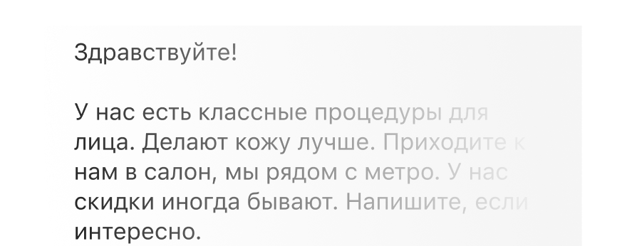 Скриншот неудачного сообщения менеджера из Figma