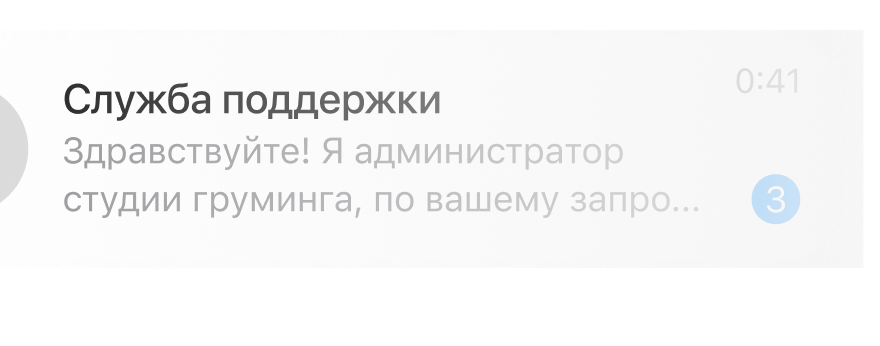 Скриншот позднего ответа клиенту из Figma